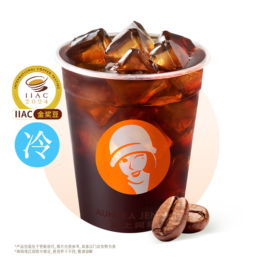好大一桶经典美式（1L）（IIAC金奖豆）