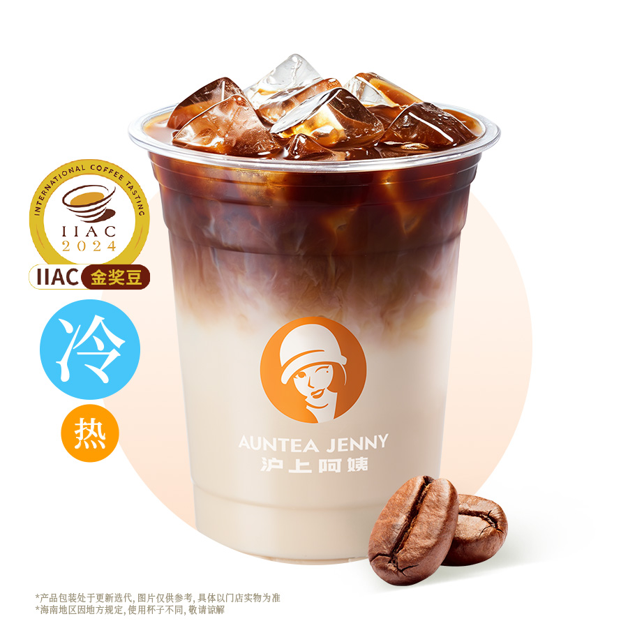小黃油美式（IIAC金獎豆）