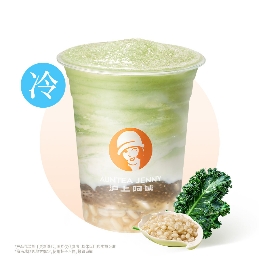 羽衣牛油果爆珠酸奶昔（海南版）
