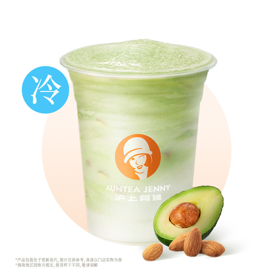 牛油果巴旦木酸奶昔（海南版）