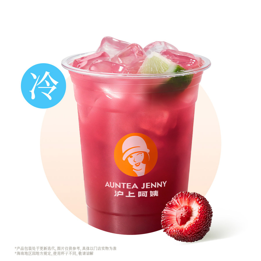 楊梅檸檬冰茶