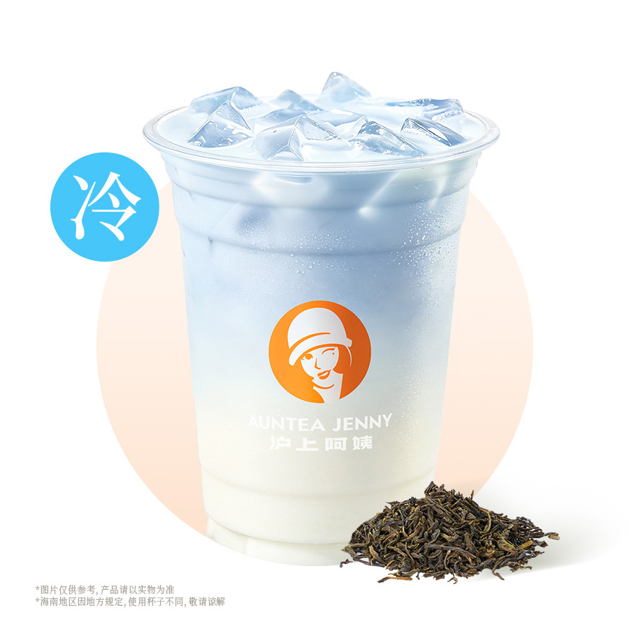 冰藍海鹽冰奶
