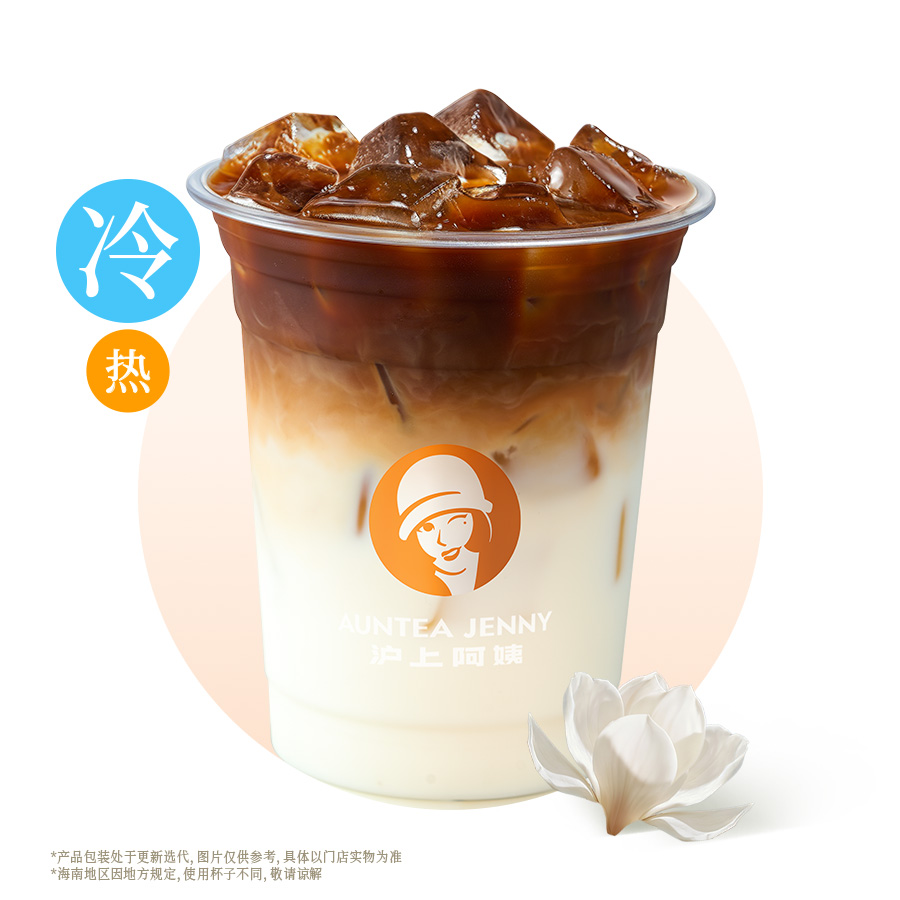 摩登玉兰拿铁