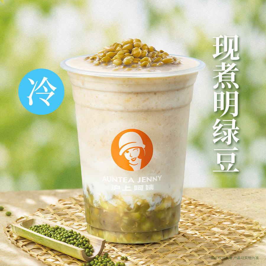 現煮綠豆牛乳冰