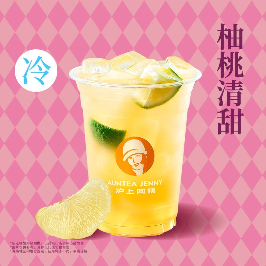 柚桃乌龙冰茶