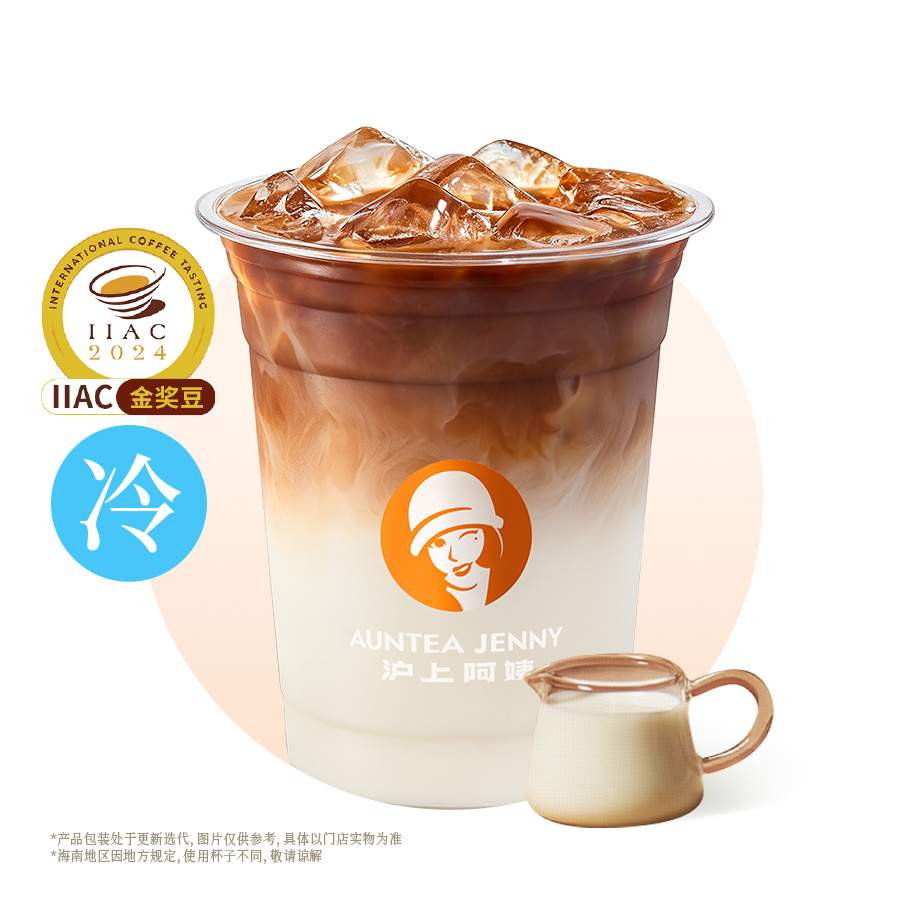 輕椰茉莉拿鐵（IIAC金獎豆）