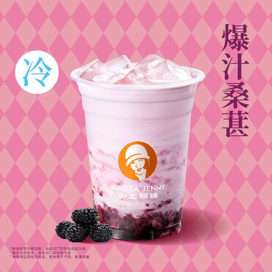 大涼山桑葚酸奶