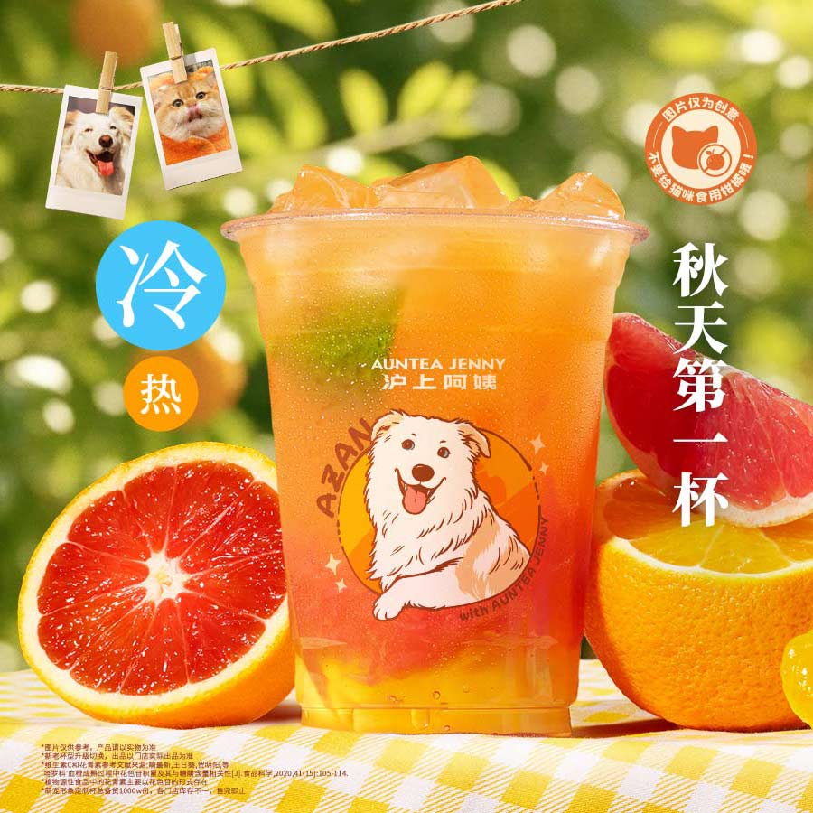 爆汁血橙西柚
