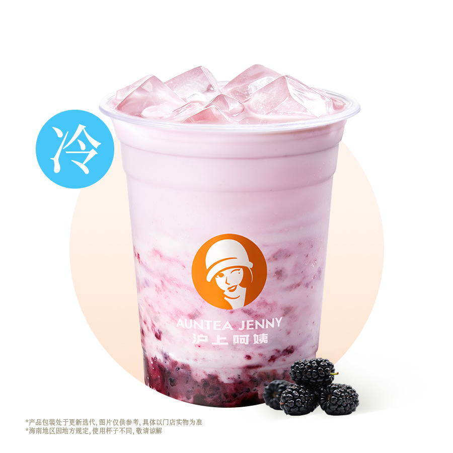 大凉山桑葚酸奶