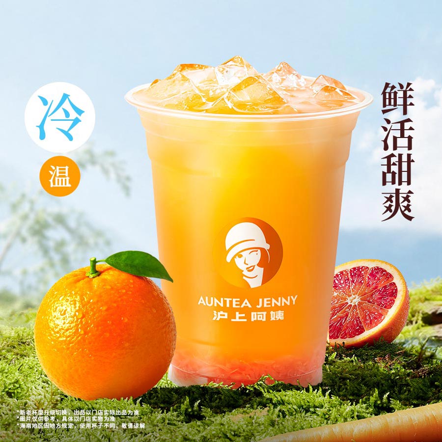 超A橙柚發光瓶（海南版）