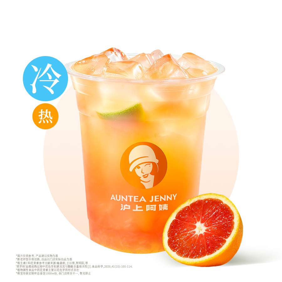 爆汁血橙瓊森西柚