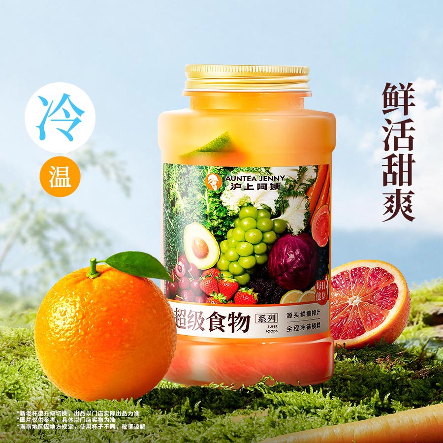 超A橙柚發光瓶