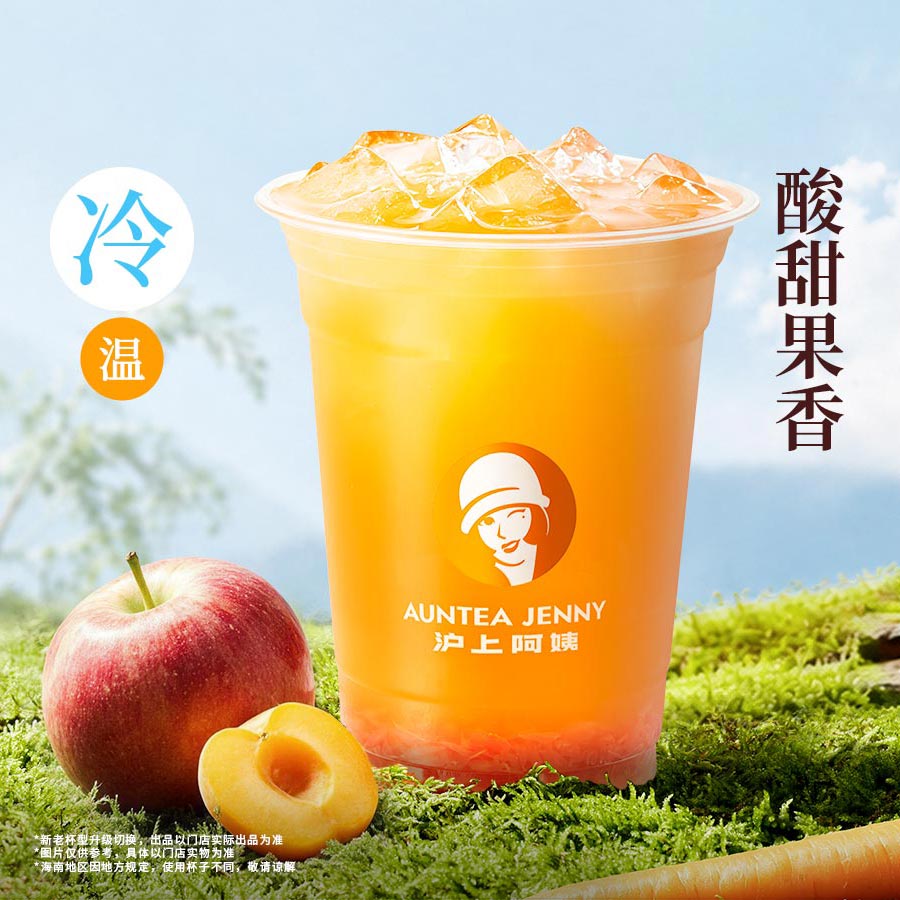 超A蘋果杏發光瓶（海南版）