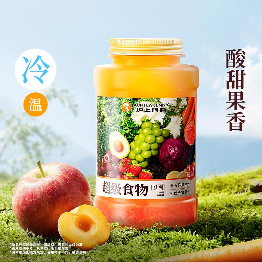 超A蘋果杏發光瓶
