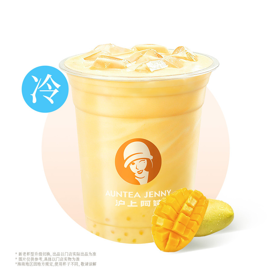 黃金芒芒酸奶