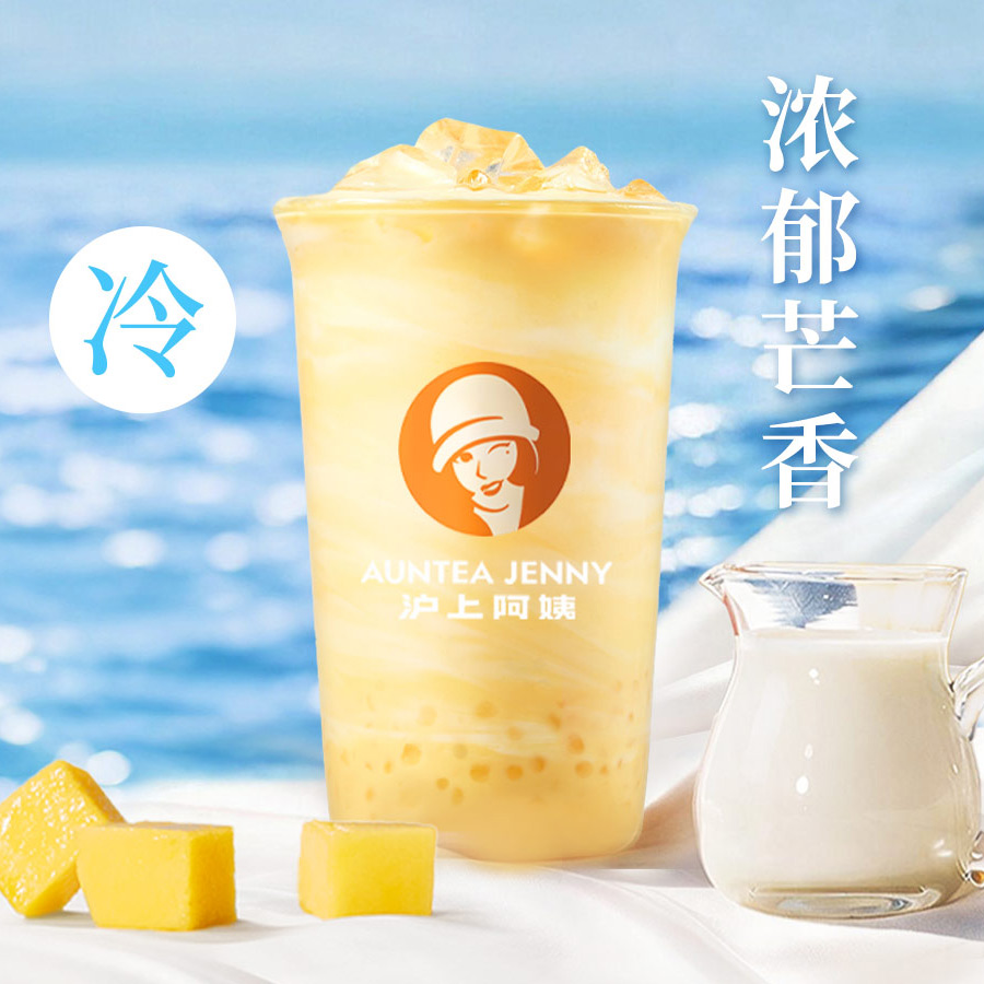 黄金芒芒酸奶