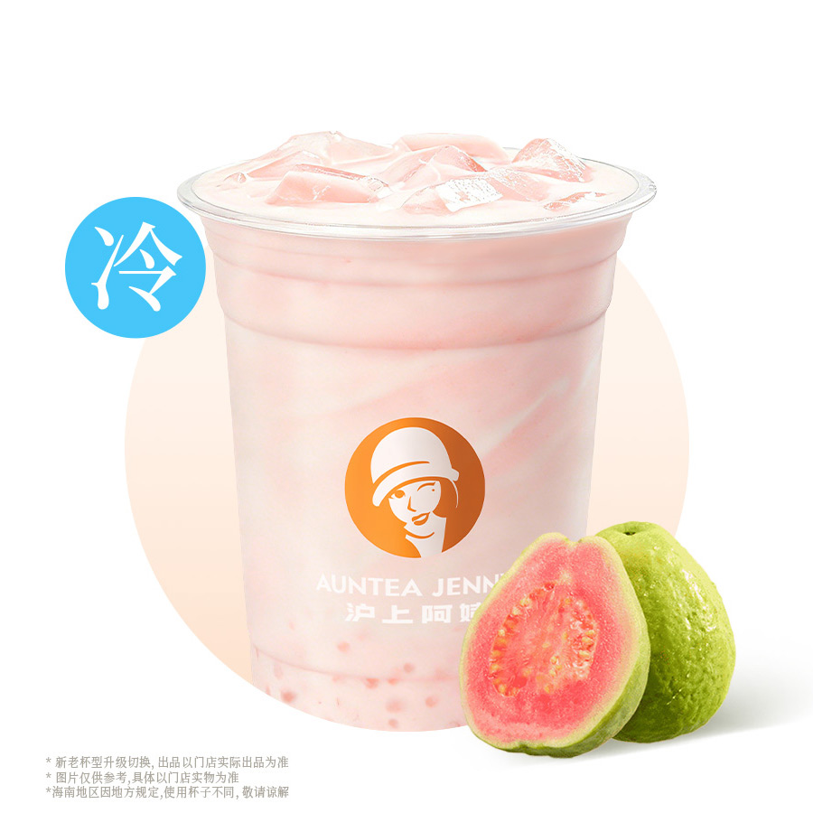 粉芭乐酸奶