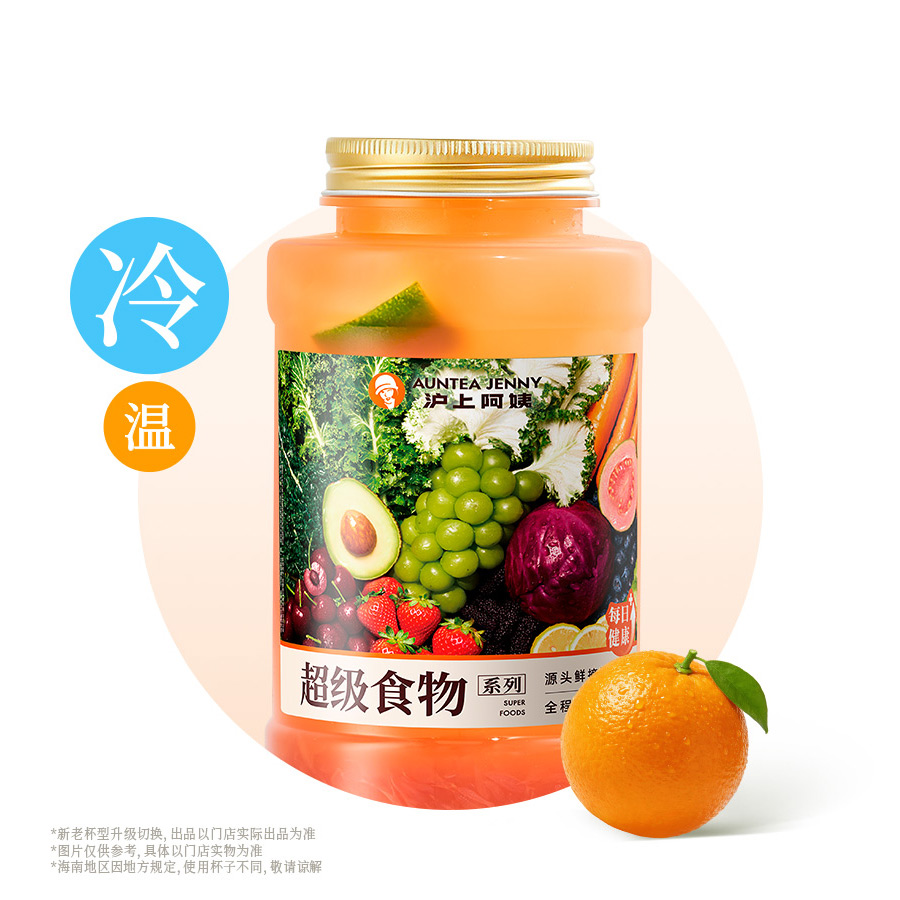 超A橙柚发光瓶（茉莉版）