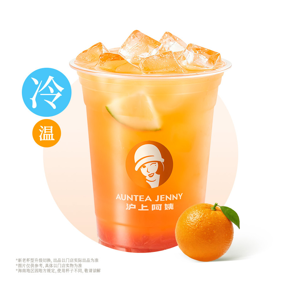 超A橙柚发光瓶（茉莉版）（海南版）