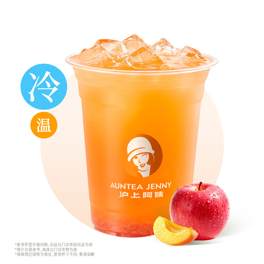 超A苹果杏发光瓶（茉莉版）（海南版）