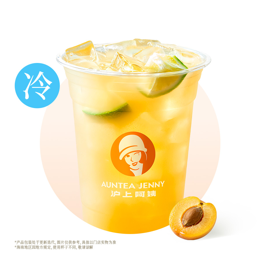 山野金果冰茶