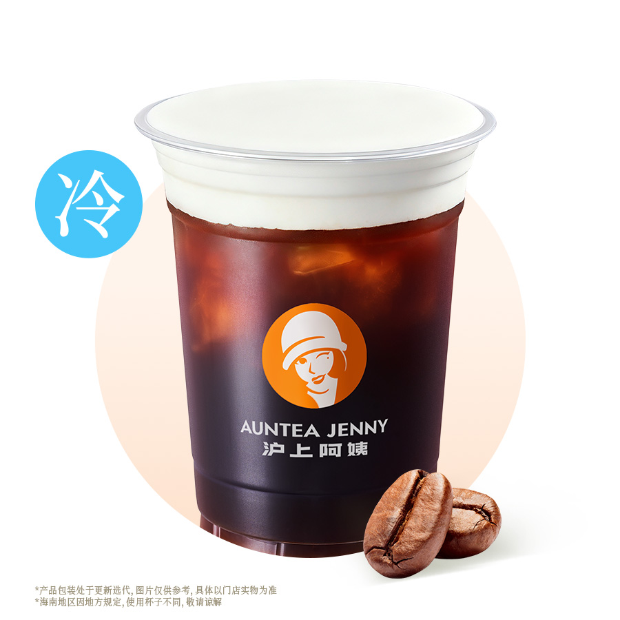 椰云美式