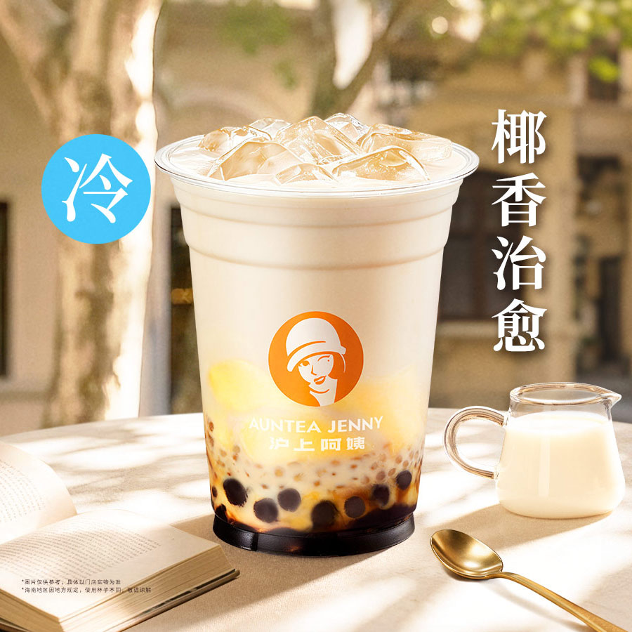 布蕾烤椰波波奶