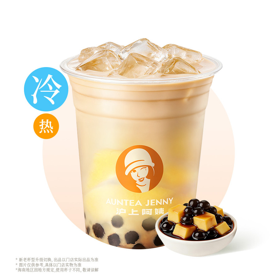 厚布蕾波波牛乳茶
