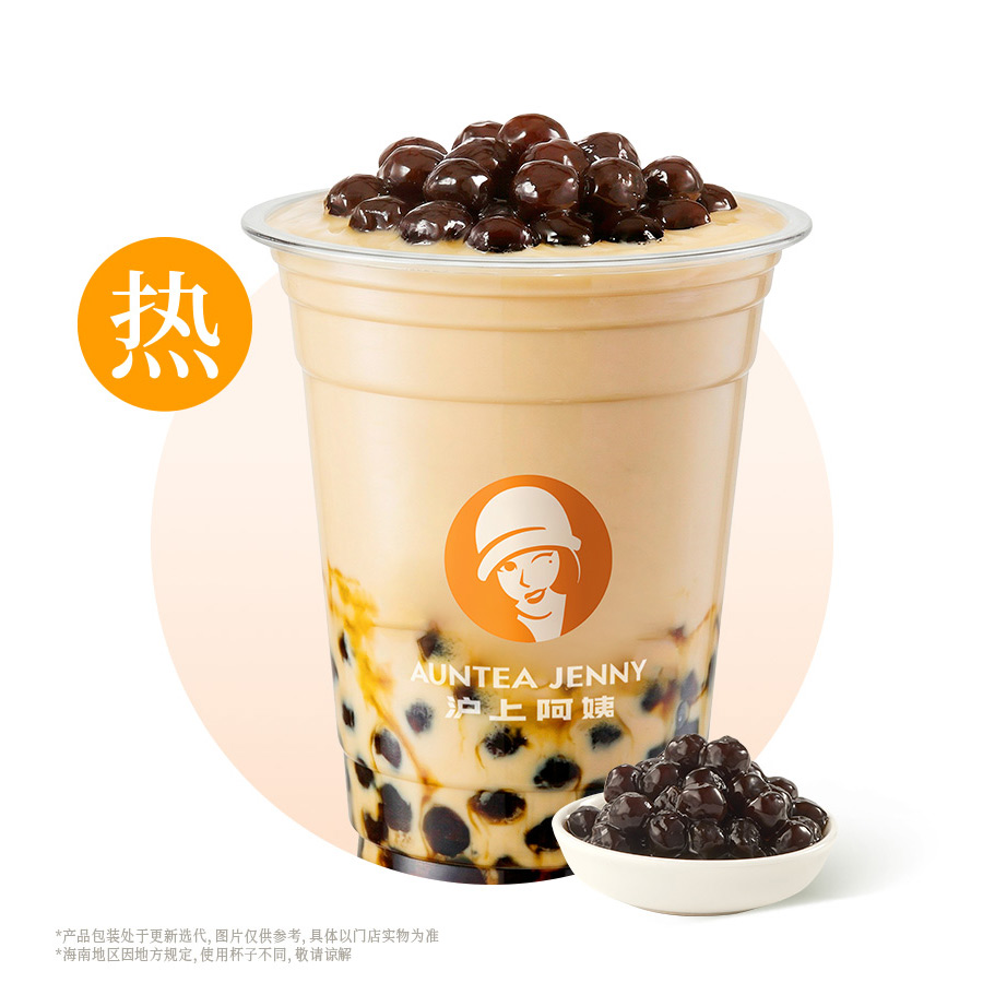 热波波奶茶（珍珠奶茶）