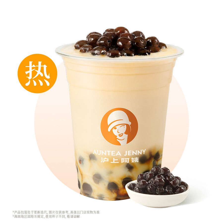 热手作黑糖波波牛乳茶