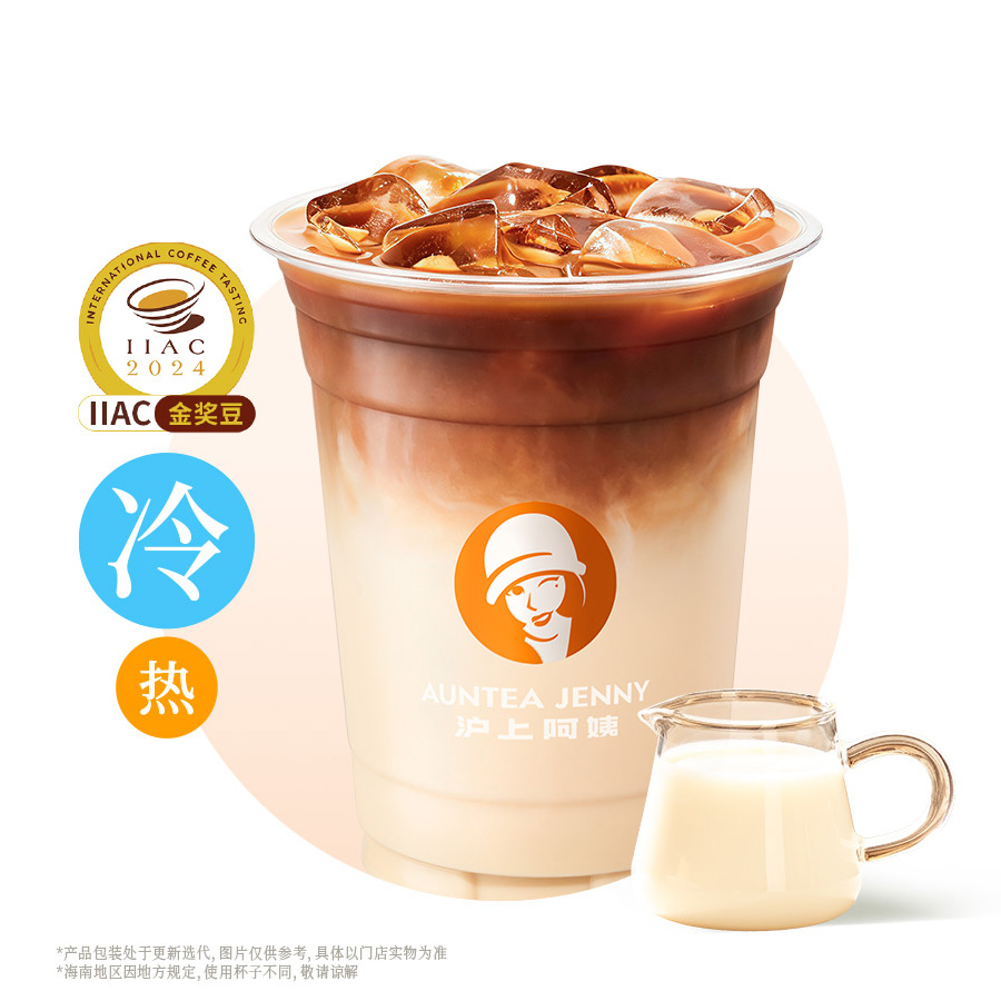 烤椰拿鐵（IIAC金獎豆）