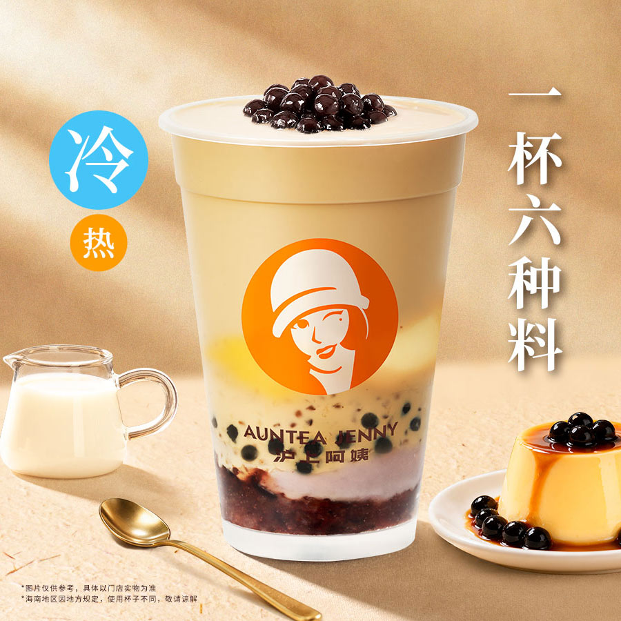 多料奶茶吨吨桶（1L）