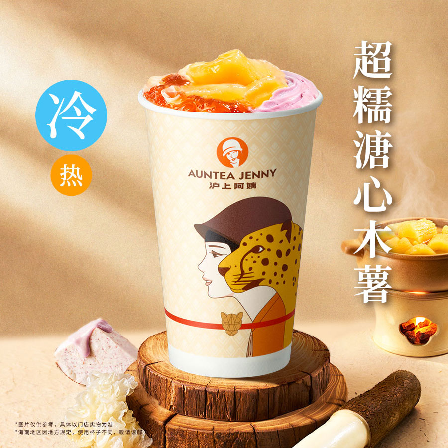 超糯溏心木薯椰椰（海南版）