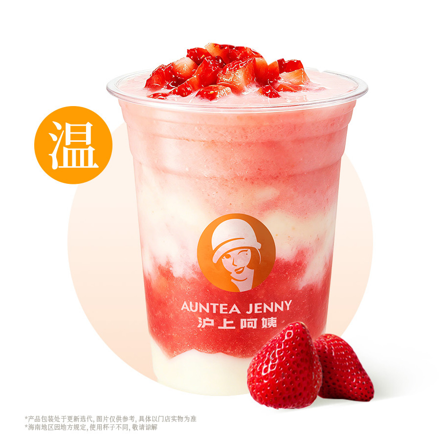 热超嗲草莓大福