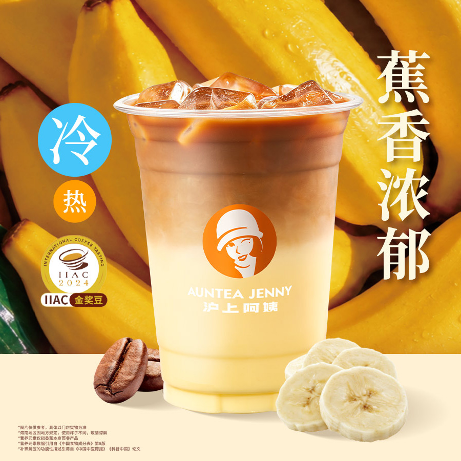 芝香巴拿拿拿铁（IIAC金奖豆）
