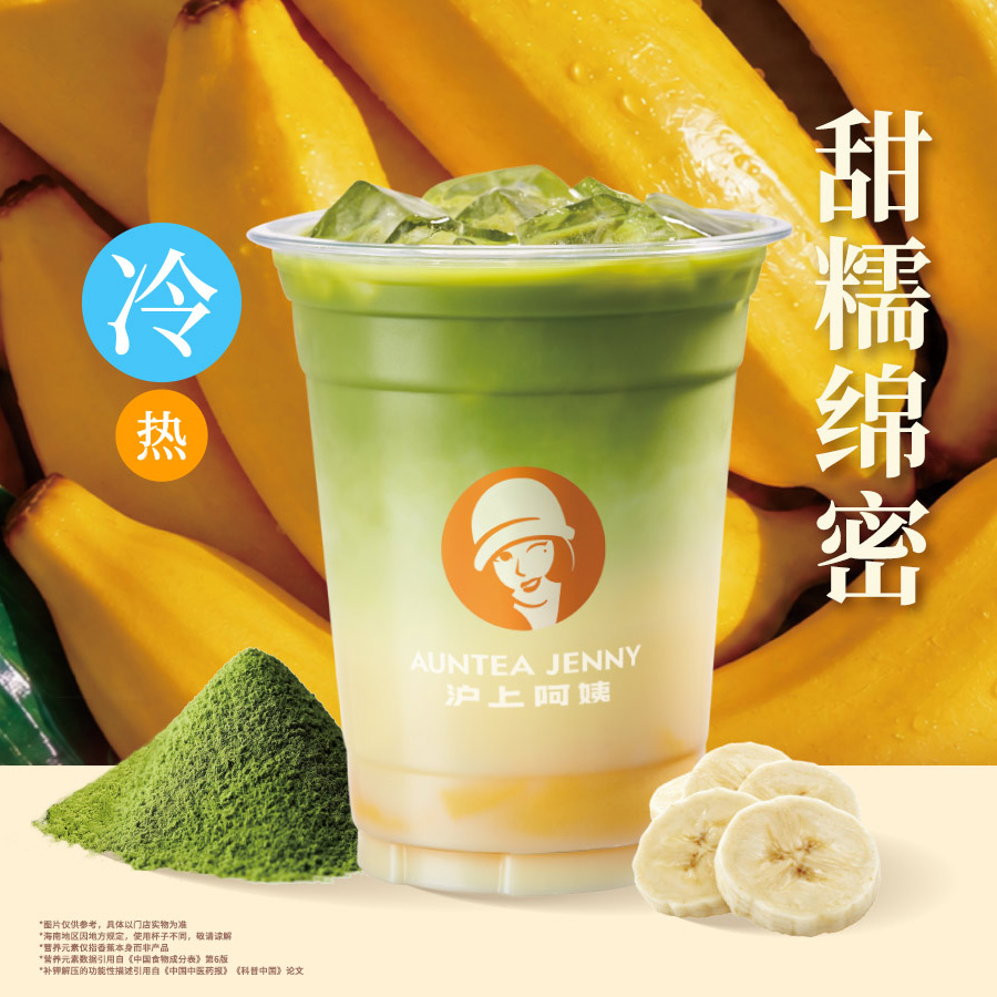 抹掉蕉绿