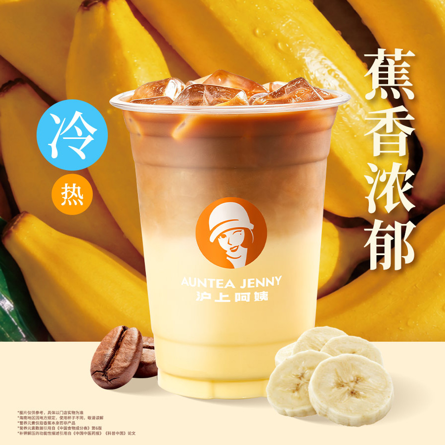 芝香巴拿拿拿铁
