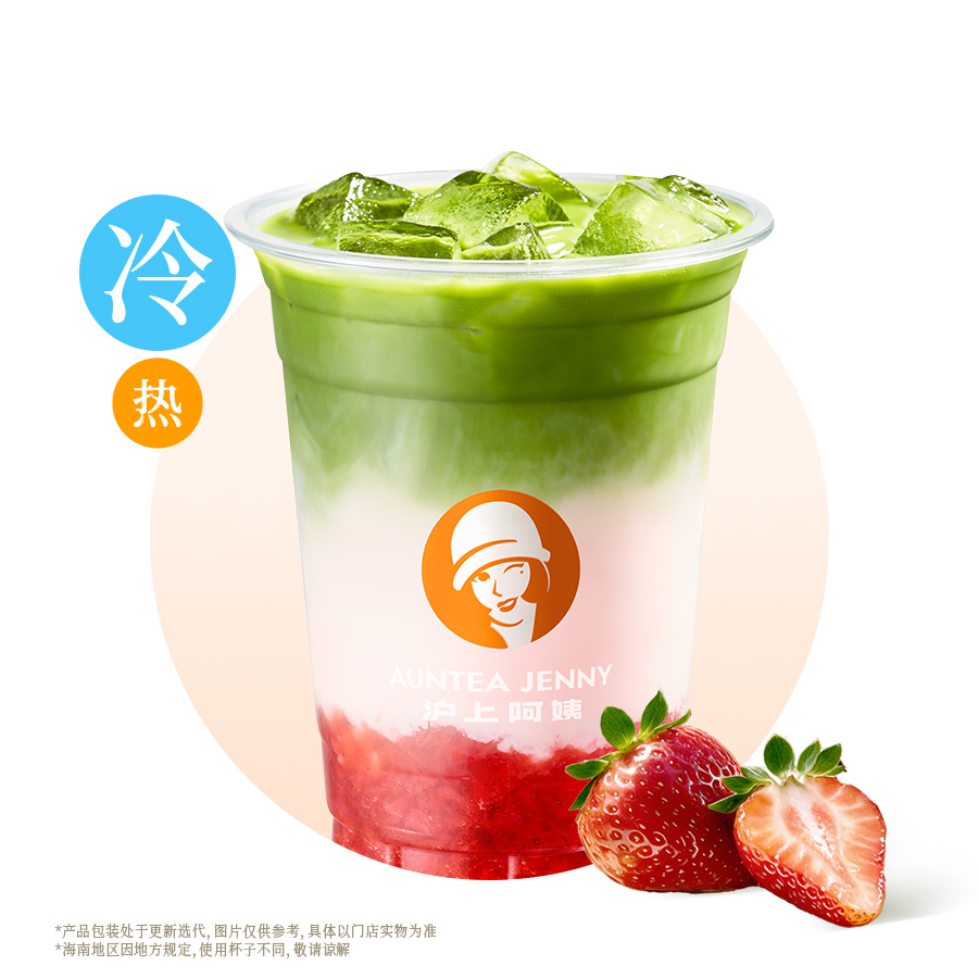 千目抹茶莓莓