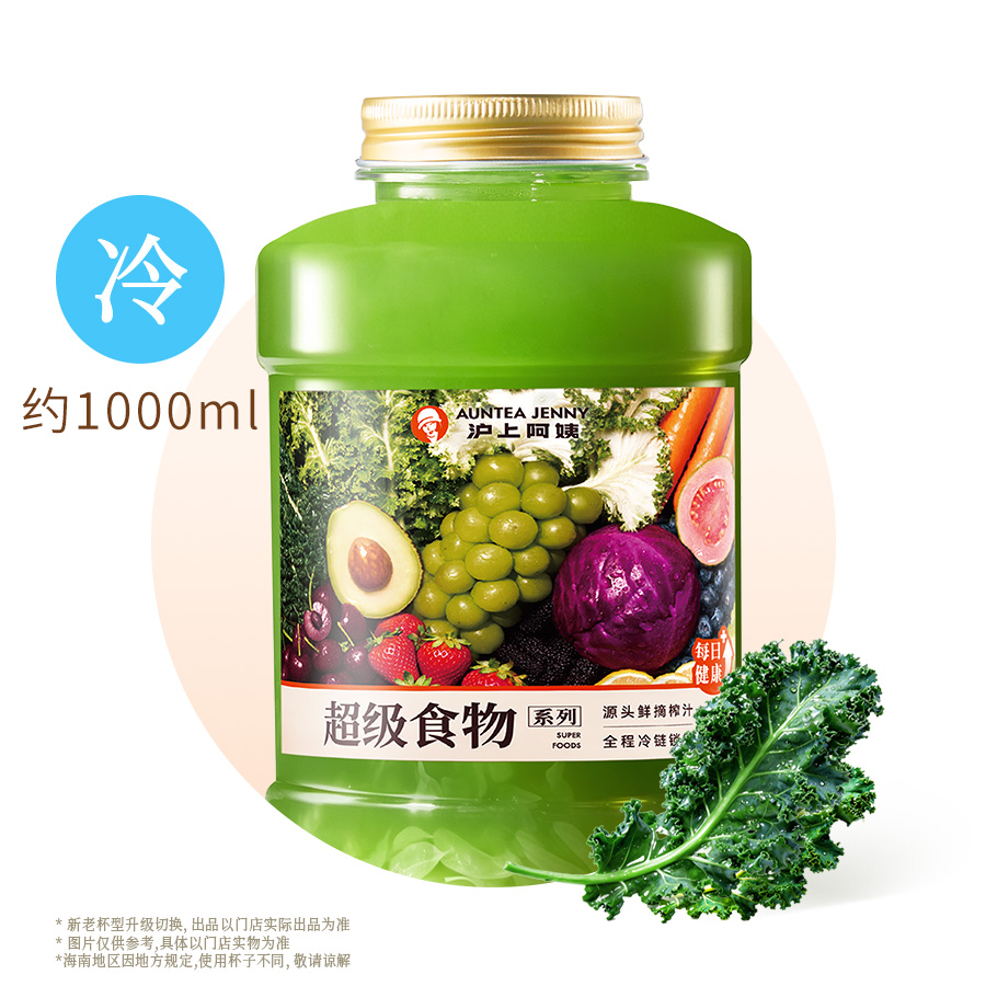 去火羽衣纤体瓶
