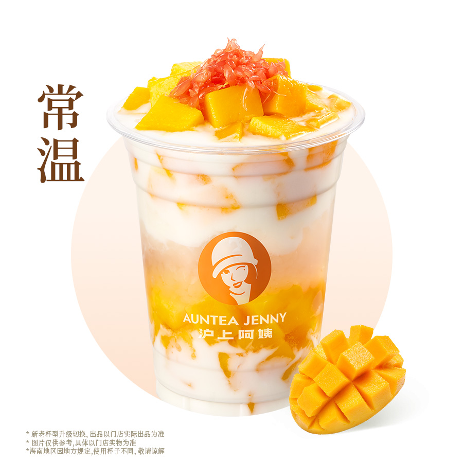固体杨枝甘露