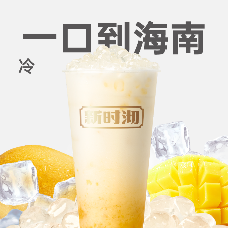 芒果脆波波