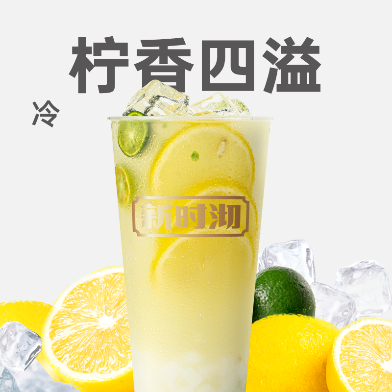 手压金桔柠檬