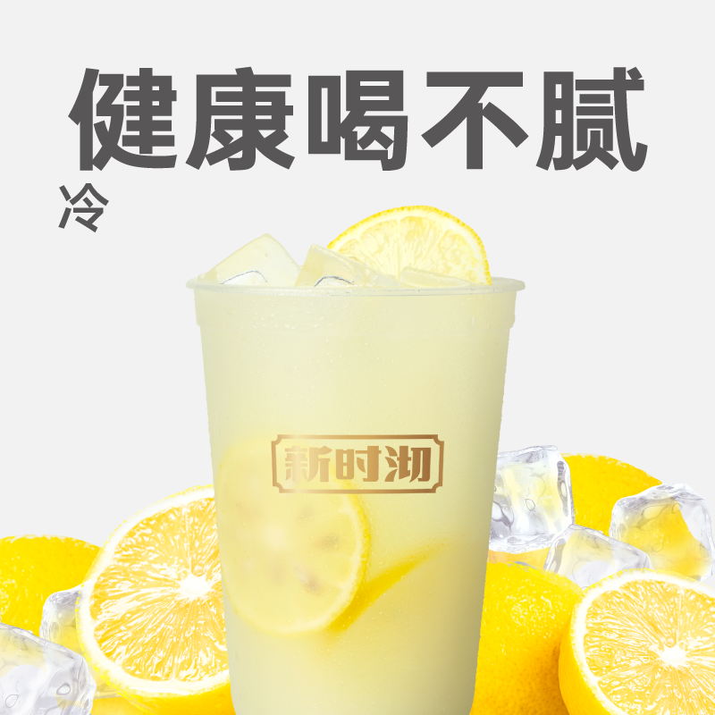 柠檬养乐多