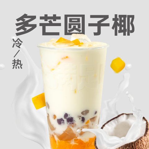 多芒圆子椰