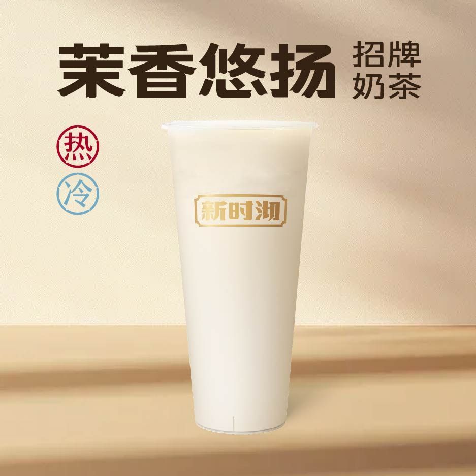 虎王奶茶