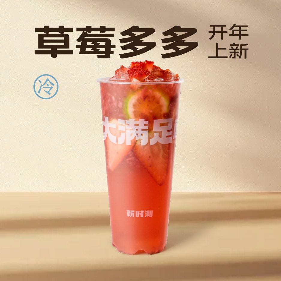 多肉草莓