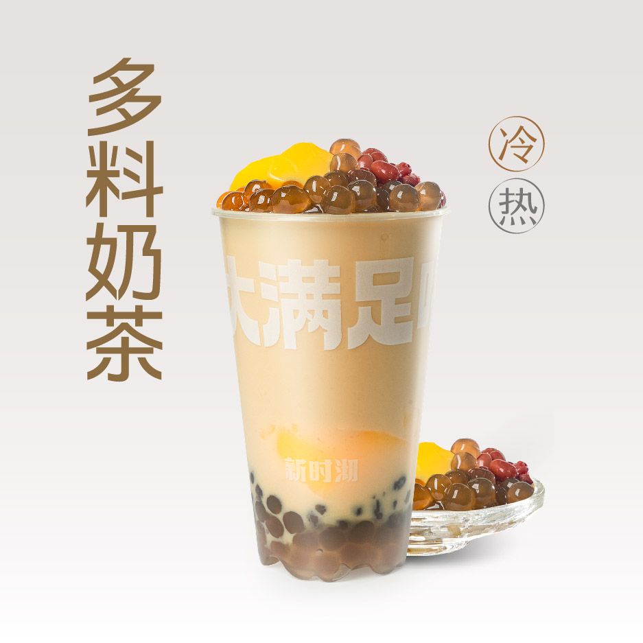 奶茶三兄弟