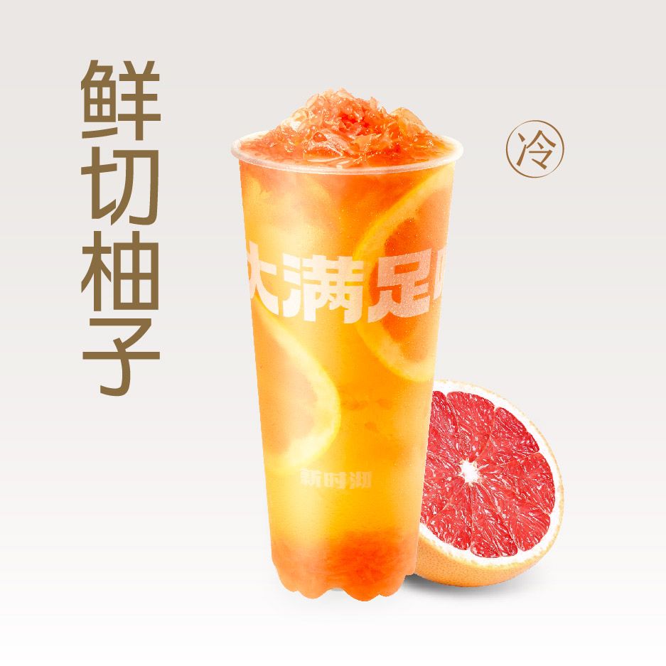霸王柚