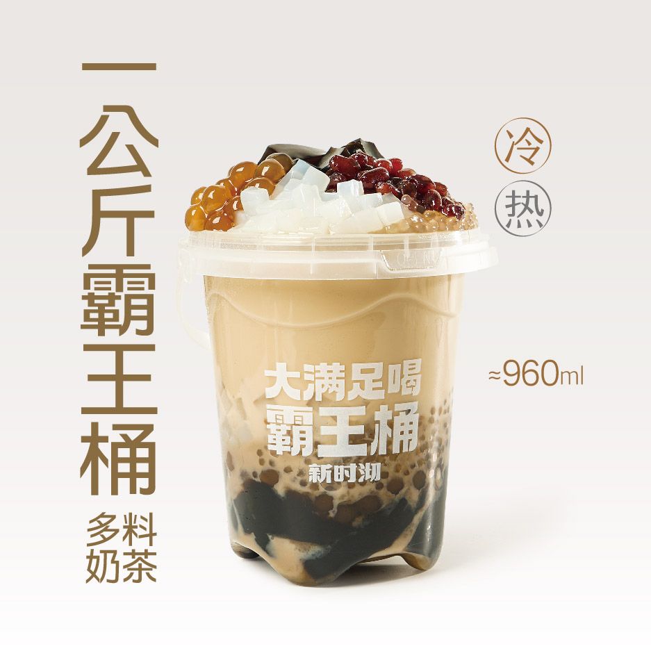 超有料霸王桶