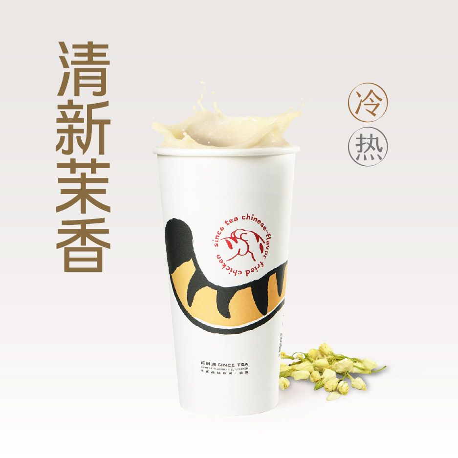 茉莉雪芽鲜奶茶